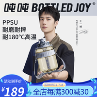 BOTTLED JOY吨吨桶王一博同版酷吨吨杯ppsu耐高温母婴级塑料杯星球色系背带杯 Cool吨吨PPSU-多肉葡萄 1100ml