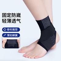 驰动护脚踝跟腱运动保护篮球跑步崴脚扭伤绷带透气护踝黑色一对装M 黑色M码一对装（适合34-38码）