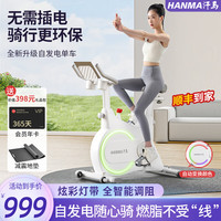 汗马动感单车家用自发电磁控运动器材室内静音自行车 无线自发电+32档电磁控表+燃脂光环白