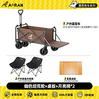 奥然户外露营车可折叠 230L大容量500斤承重 营地野餐推车 米色