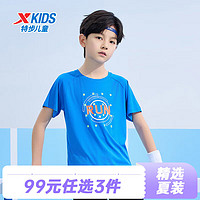 特步（XTEP）儿童速干短袖T恤男童童装夏季儿童夏装大童圆领上衣 罗杰蓝 160cm
