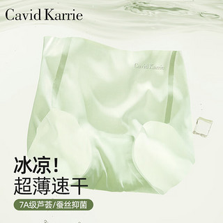 Cavid Karrie冰丝内裤女2024裸感无痕速干中腰女生三角裤薄款夏季 瑜伽面膜裤 K1328-