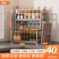 stanyifun厨房置物架调料架台面储物架刀架厨具用品调味品多功能筷子收纳架 40cm双层-枪灰【全套配件】