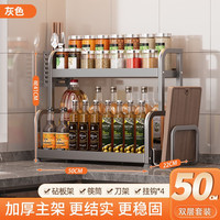 stanyifun厨房置物架调料架台面储物架刀架厨具用品调味品多功能筷子收纳架 50cm双层-枪灰【全套配件】
