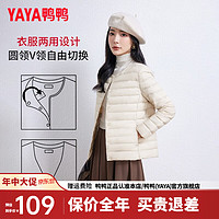 YAYA 鸭鸭羽绒服 鸭鸭（YAYA）鸭鸭轻薄羽绒服女冬季短款圆领内胆修身时尚薄外套KXM 米白色 M