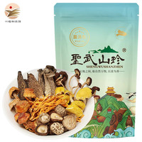 圣武山珍 菌汤包羊肚菌虫草花鹿茸菇鸡油菌香菇茶树菇姬松茸组合 菌汤包80g