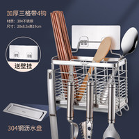 缔尚(DISHANG)304不锈钢筷子筒筷子篓壁挂式免打孔筷勺餐具沥水置物架筷子笼 加厚三格 带4钩 【钢盘】