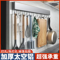 爱嘉莉厨房挂钩免打孔挂杆锅铲勺子挂架排钩壁挂式收纳多功能厨房置物架 枪灰-厨房排钩20cm(送4钩)