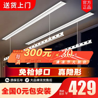 匠春凤电动晾衣架隐形晾衣架智能伸晾衣机家用隐藏内嵌式阳台晾衣杆 隐藏款【1.5米】单机