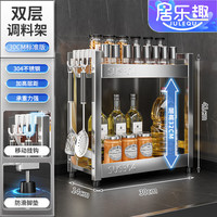 居乐趣304不锈钢厨房调料置物架台面油盐酱醋调味品收纳架 双层30cm【标准款】