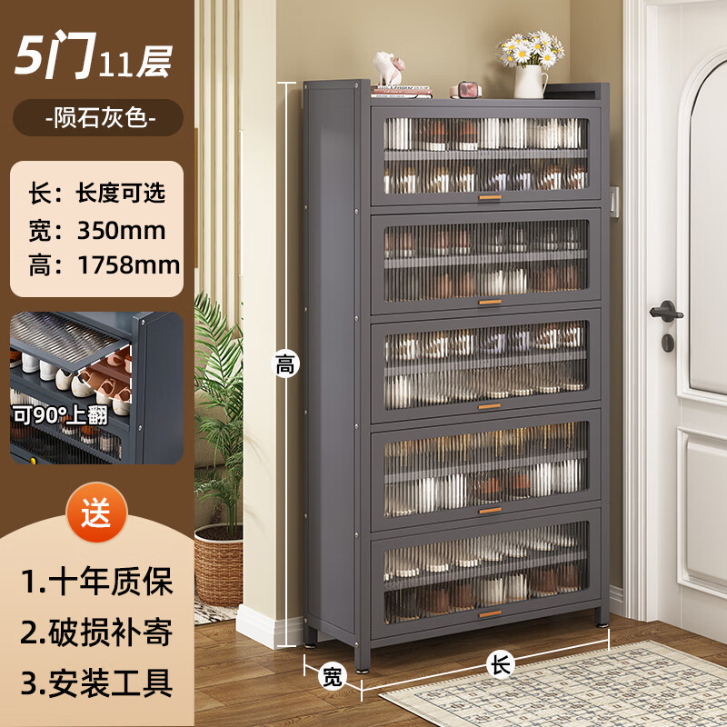 裕众鞋柜门口入户柜一体多层靠墙家用楼道外客厅防尘大容量现代收纳柜 【陨石灰】五门十一层·高1758mm 长100cm·宽35cm【更大容量】