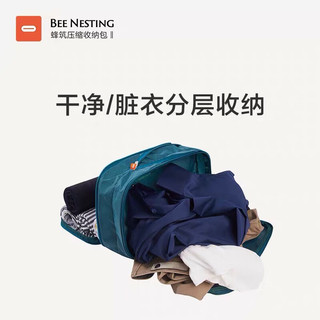 蜂筑旅行分类袋子出游分装出差行李内衣服可压缩旅行收纳包 9L -墨绿