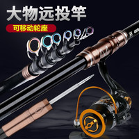 狼王乐钓(LWLD) 狼王乐钓鱼竿海竿海杆碳素可定位远投竿抛竿超硬鱼竿套装组合全套