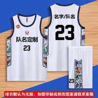 韩丝梵篮球服套装男女速干透气比赛服训练营球衣背心团体队服 8207-白色【默认光板】 2XL【170-175cm】【65-70kg】