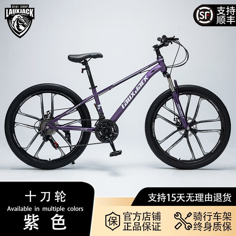 豪华-十刀轮-紫色
