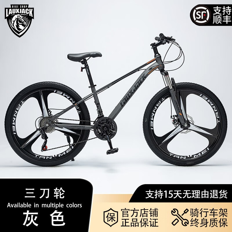 豪华-三刀轮-灰色