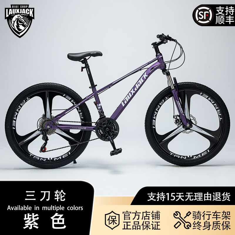 豪华-三刀轮-紫色