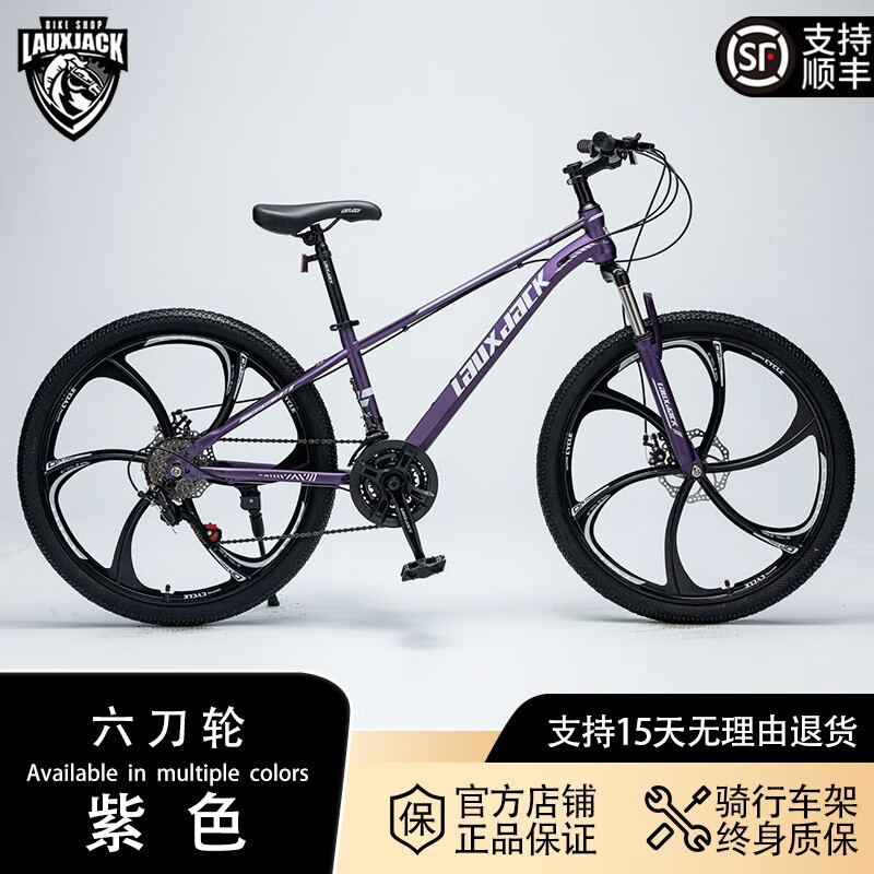豪华-六刀轮-紫色