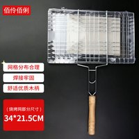 佰伶佰俐 烧烤网 木柄 加厚家用烧烤架冷却网 便携式长方形不锈钢烤肉网格 烘焙烧烤工具