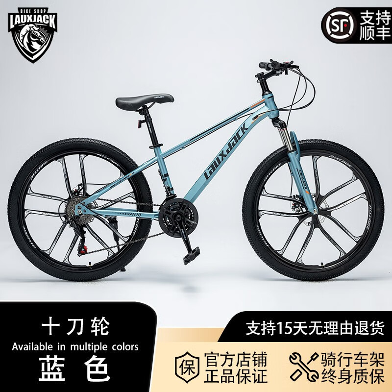 豪华-十刀轮-蓝色