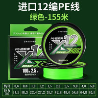 致尊坊日本进口12编pe线路亚专用主线微物超远投耐磨雷强打黑大力马鱼线 12编