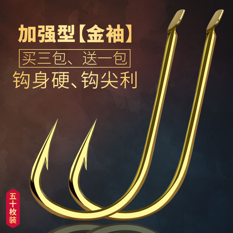 瑞美人加强金袖鱼钩野钓黑坑鲫鱼袖钩散装鱼钩钓钩钓鱼钩 【加强金袖 50枚】有刺4号