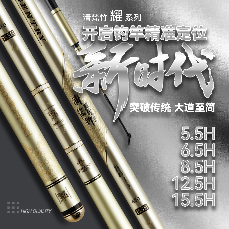 上好佰福特 清梵竹耀钓鱼竿手竿超轻超硬竞技竿黑坑鲤鲫鱼杆台钓竿抢鱼
