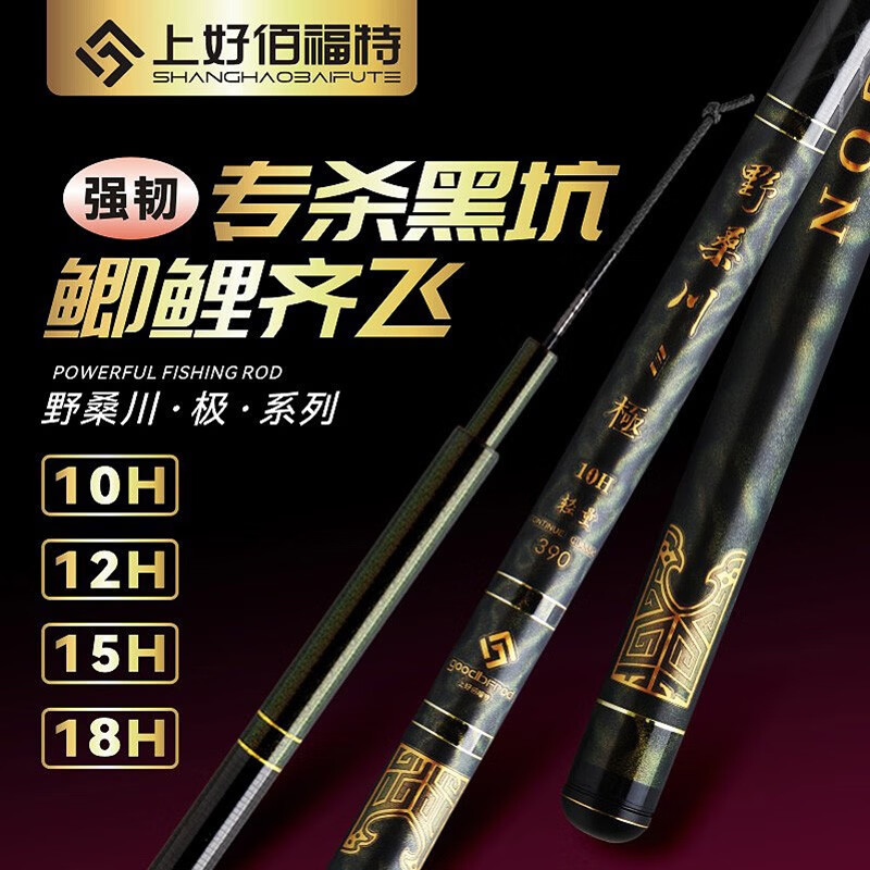 上好佰福特 野桑川极系列鱼竿黑坑暴力飞抄竿竞技台钓竿罗非飞鱼飞嗑偷驴