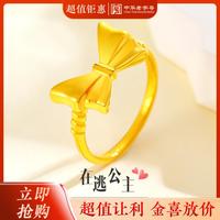 3D硬足金在逃公主可爱蝴蝶结黄金戒指