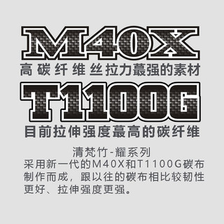 上好佰福特 清梵竹耀钓鱼竿手竿超轻超硬竞技竿黑坑鲤鲫鱼杆台钓竿抢鱼 3.3m 清梵竹耀 12.5H