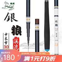 狼王鱼竿银狼钓鱼竿手竿台钓短节溪流竿超轻硬调黑坑鲫鲤竿渔具碳素杆 银狼8.0米