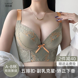 调整型内衣小胸加厚聚拢收副乳文胸上托矫正外扩防下垂高侧比胸罩 橄榄绿（套装） 36/80A【上薄下厚2.5CM】