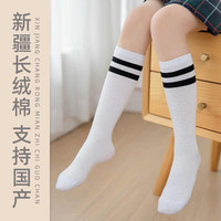 宠昙儿童纯棉半腿袜白色长筒袜表演夏季女童男童中筒袜网眼足球袜 纯白色 M码121-140身高