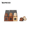 NESPRESSO 浓遇咖啡 Nestlé 雀巢 NES胶囊咖啡 咖啡大师创意之选花式3条套30粒套装瑞士进口