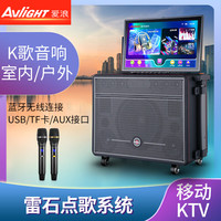 AVLIGHT 爱浪 音响 D90 家庭ktv套装 便携户外广场舞音响带显示屏家用移动k歌音箱 2