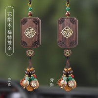 卡丽蒂汽车挂件车内吊饰装饰品2024网红车载挂件平安小车吊坠车饰 