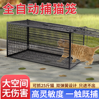 邦可臣捕猫笼 宠物救助箱全自动抓猫捉猫笼子驱赶野猫流浪猫人道救助笼 51.5*25.5*25.5cm【适合1-20斤】