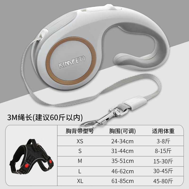 KimPets狗狗自动牵引绳可伸缩遛狗绳狗链子中小型犬防挣脱外出宠物用品 【白色】3米 单牵引绳