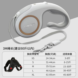 KimPets狗狗自动牵引绳可伸缩遛狗绳狗链子中小型犬防挣脱外出宠物用品 【白色】3米 单牵引绳