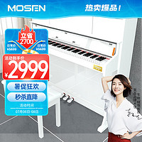 MOSEN 莫森 MS-299G电钢琴 88键全重锤键盘电子数码钢琴 演奏立式烤漆白+礼包