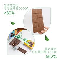 Truvia 无糖低卡牛奶黑代糖巧克力榛果排块100g多口味可选