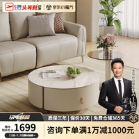 芝华仕（CHEERS）法式奶油风岩板茶几组合中小户型圆型储物家具芝华士CJ146 米白色落地款茶几+角几 延期(详询客服）