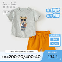 戴维贝拉(DAVE&BELLA)儿童休闲套装薄款男童半袖短裤两件套2024夏装洋气宝宝衣服 浅麻灰 80cm(身高73-80cm)