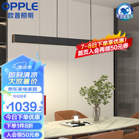欧普照明欧普(OPPLE)/First1/全光谱护眼一字长条餐吊灯高显色智慧光智能读灯具CD First1三档/全光谱/Ra98黑色1.2m