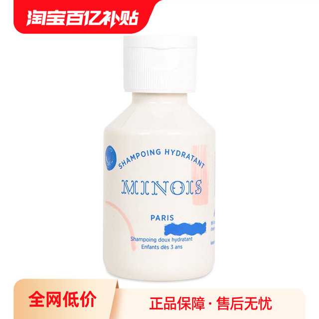 minois paris 巴黎宝宝二合一洗发沐浴露100ml