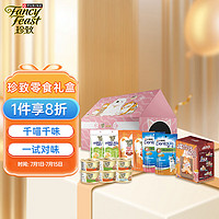 FANCY FEAST 珍致 零食礼盒（金罐85g*6+猫条40g*2+喵脆60g*2+齿一生50g*2+盲盒）