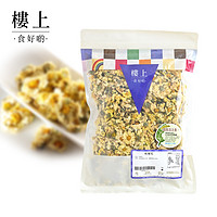 樓上 中国香港楼上 杭菊花 菊花茶明目菊花151g(直邮)