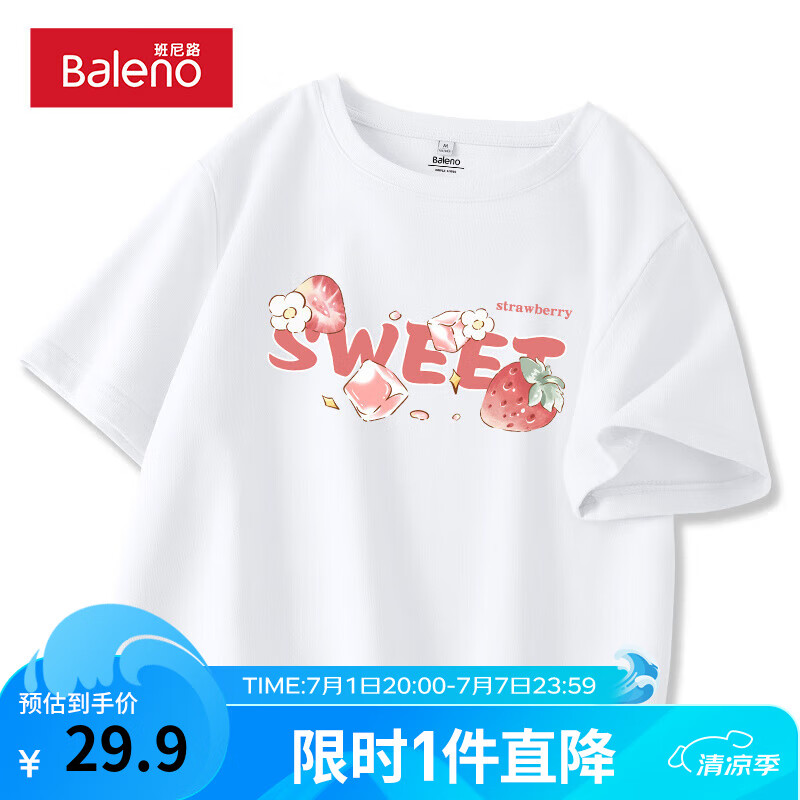 白-粉甜草莓