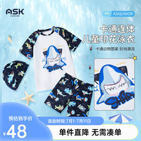 ASK JUNIOR【含泳帽】男童泳衣2024夏儿童快干分体式泳衣 白色 110