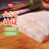 海天下 ASC认证冷冻巴沙鱼柳200g*6 酸菜鱼水煮鱼生鲜鱼类源头直发包邮